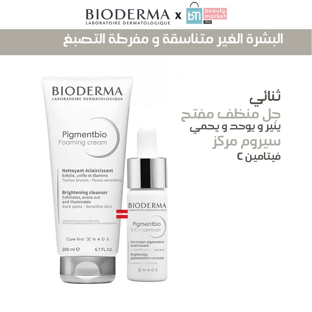Bioderma – Pigmentbio C-Concentrate Correcteur Pigmentaire Éclaircissant 15 ML = Foaming Crème 200 ml Offerte