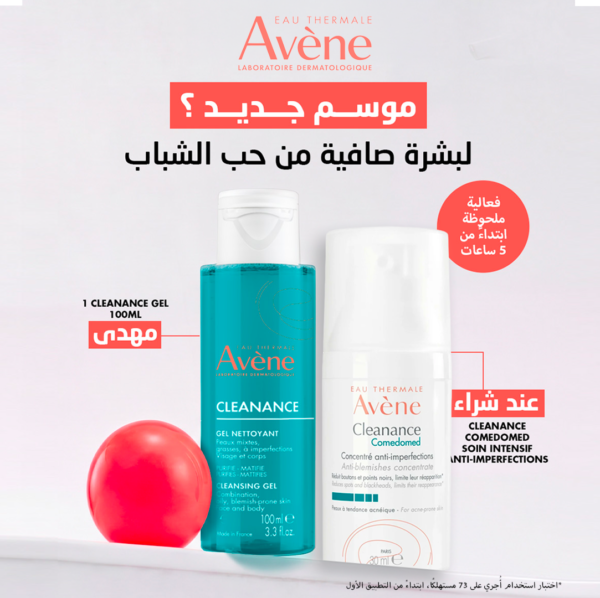 Avène cleanance comedomed concentré anti imperfections 30ml = Avène Cleanance Gel Nettoyant - 100 ml OFFERT